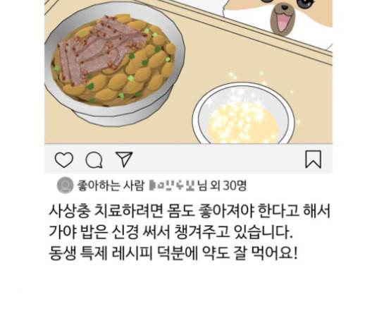개를 낳았다 시즌2 12화 3