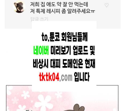 개를 낳았다 시즌2 12화 6