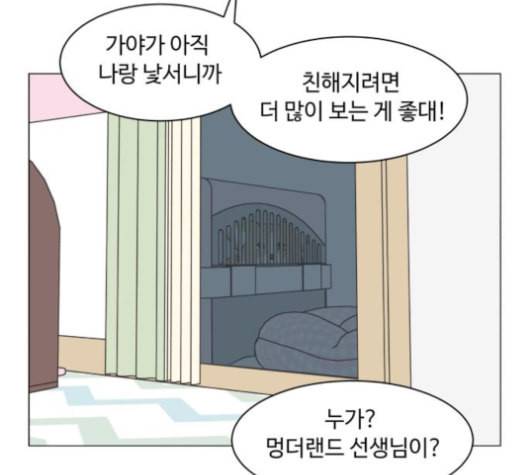 개를 낳았다 시즌2 12화 11