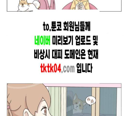 개를 낳았다 시즌2 12화 16