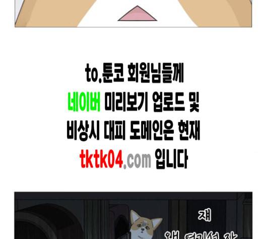 개를 낳았다 시즌2 12화 21