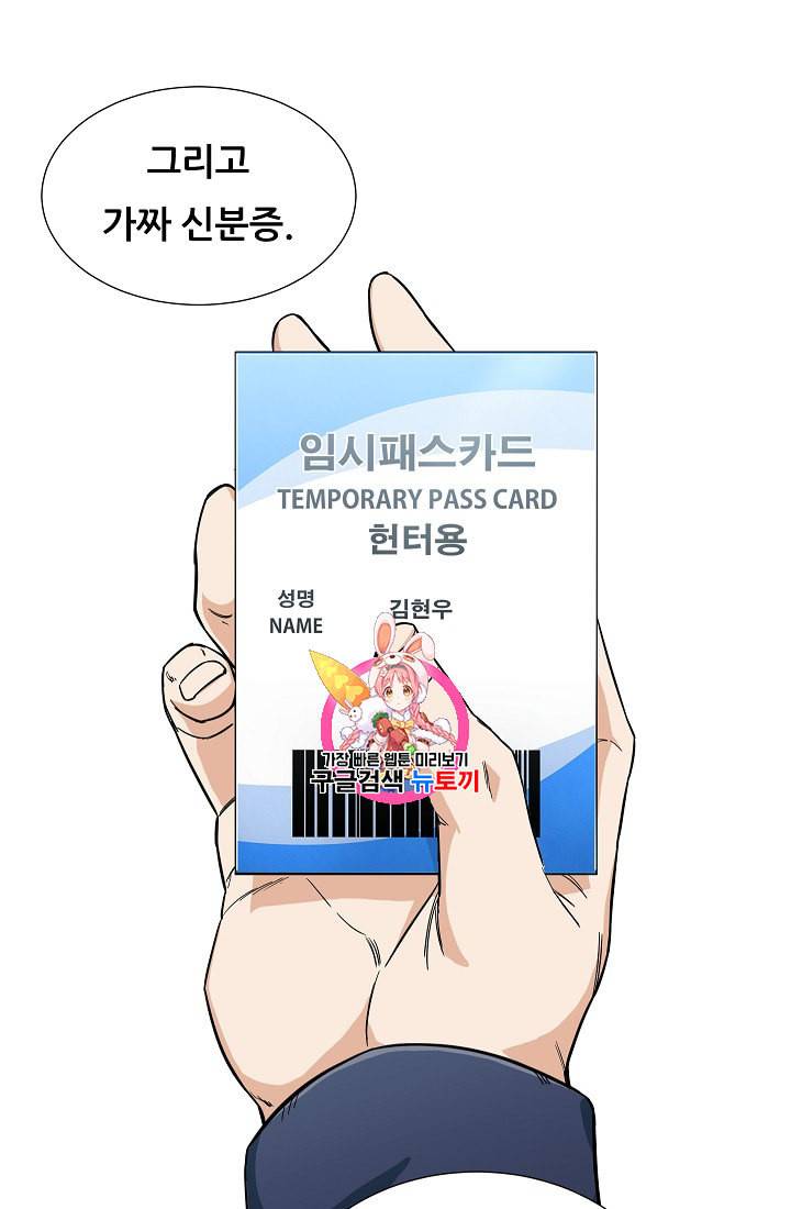 아빠가 너무 강함 14화 1