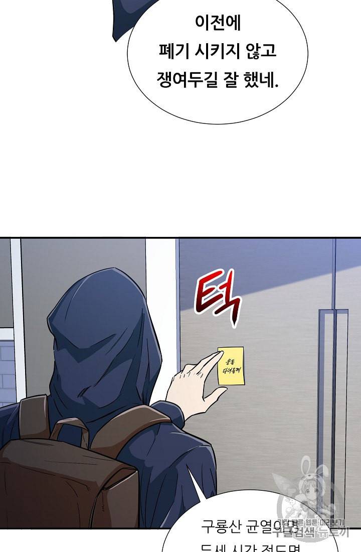 아빠가 너무 강함 14화 2