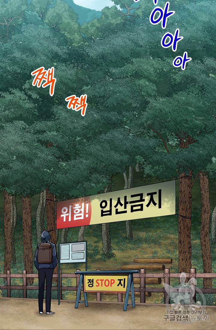 아빠가 너무 강함 14화 7