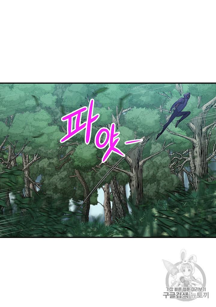 아빠가 너무 강함 14화 9