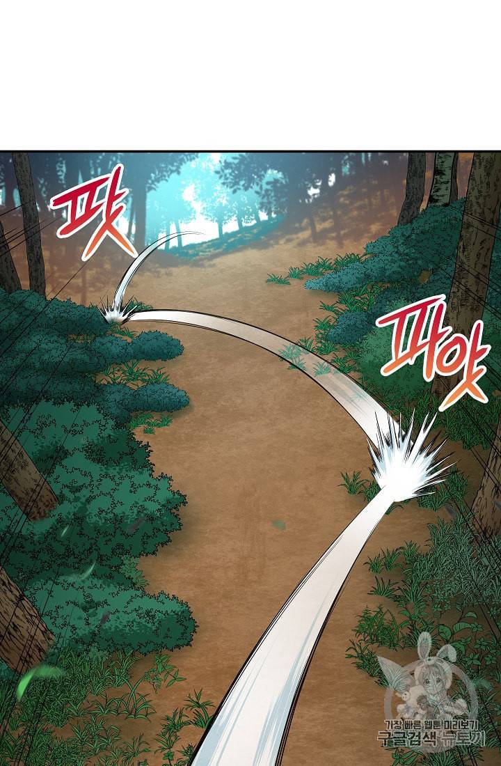 아빠가 너무 강함 14화 10