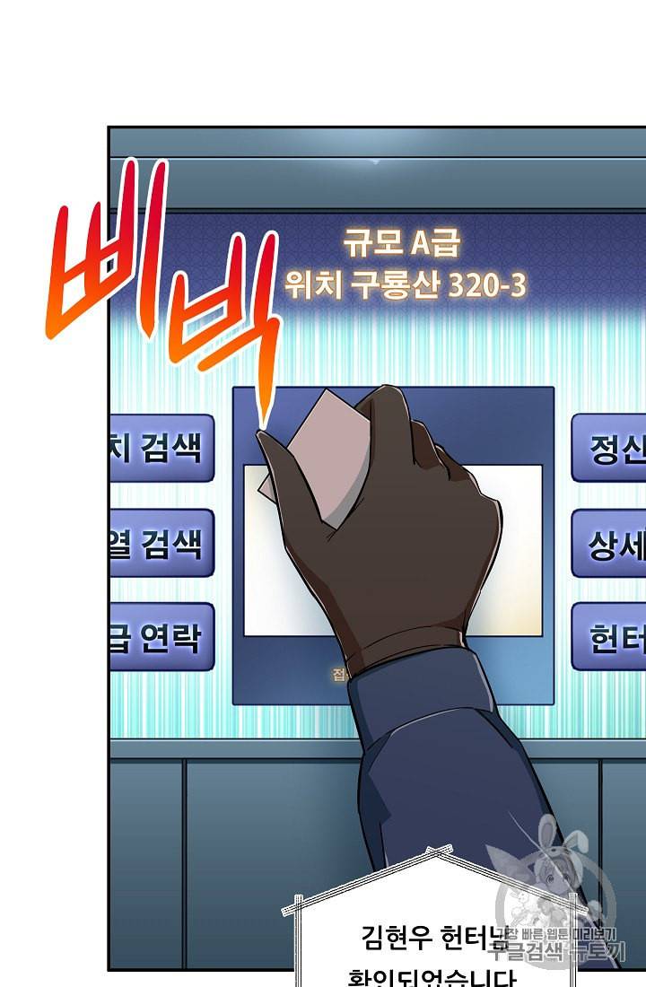 아빠가 너무 강함 14화 13