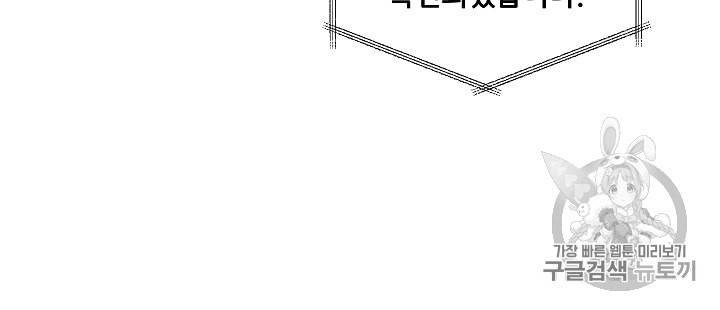 아빠가 너무 강함 14화 14