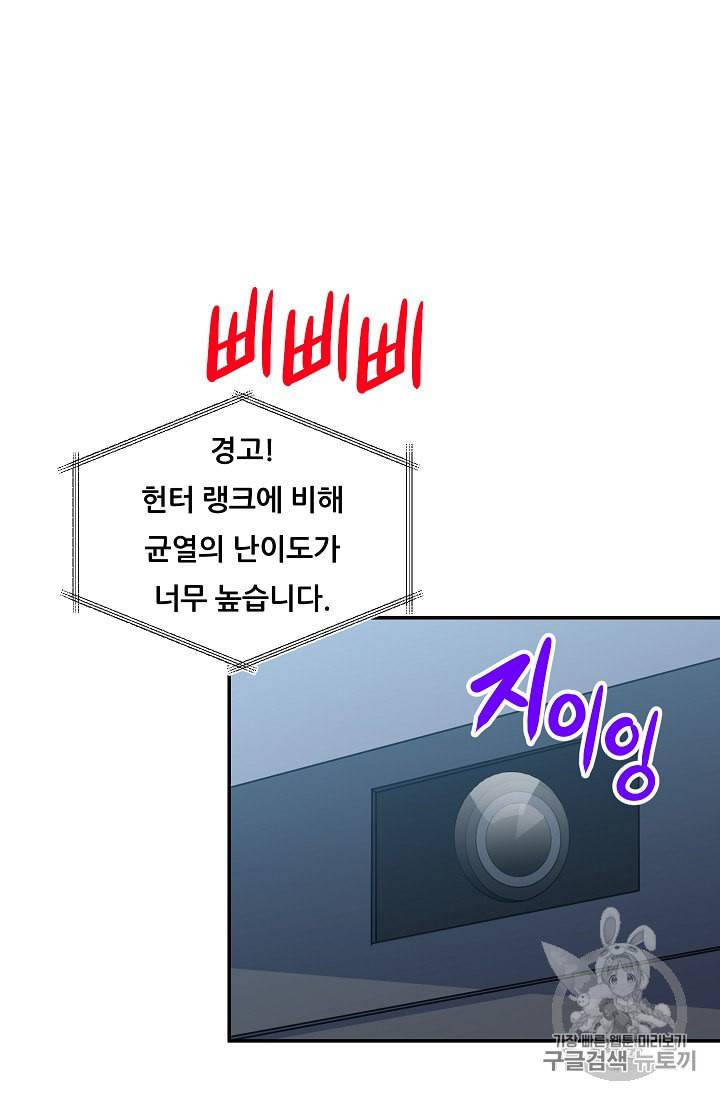 아빠가 너무 강함 14화 15