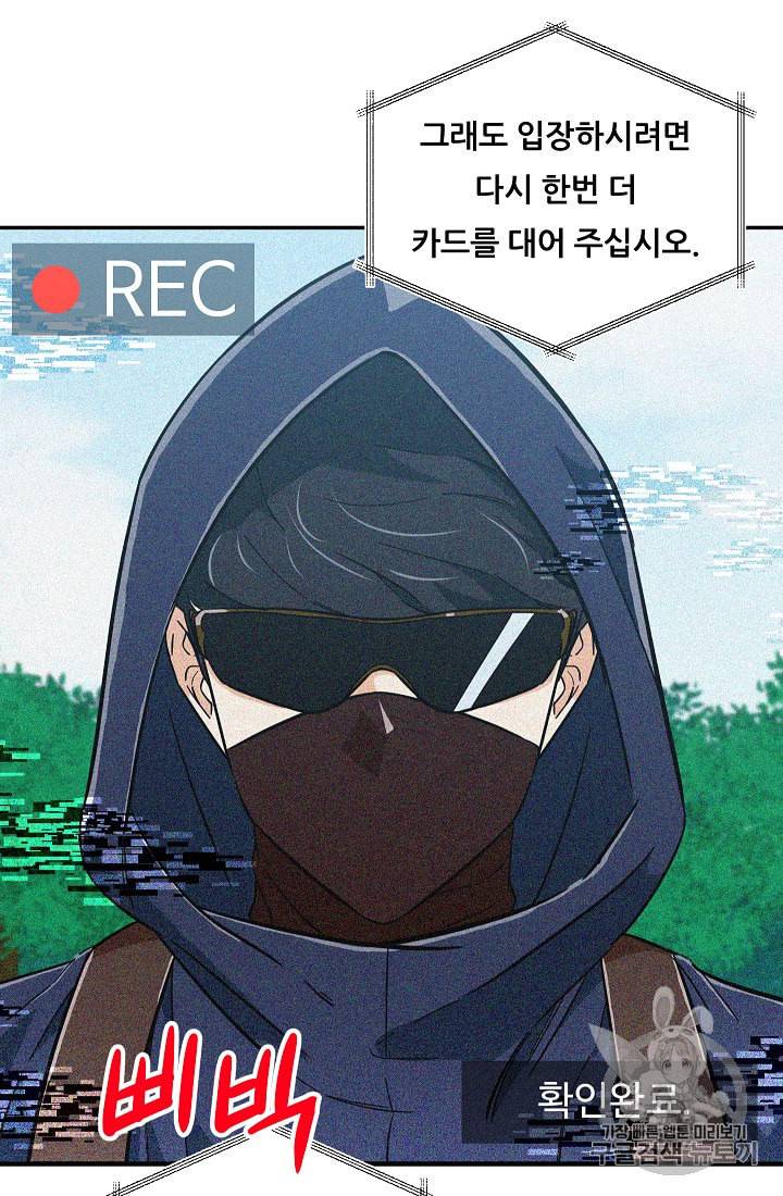 아빠가 너무 강함 14화 16