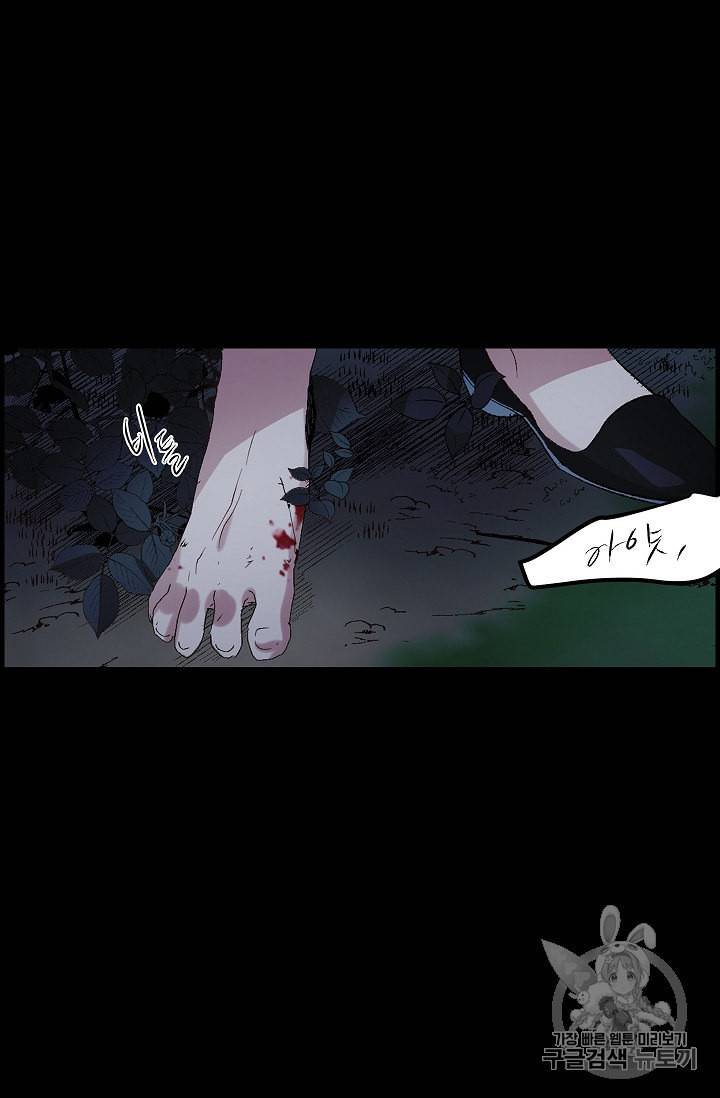 폭군황제의 첫사랑 38화 11
