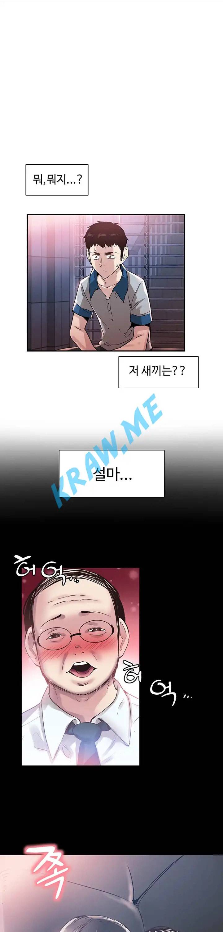 캠퍼스 라이브 49화 1