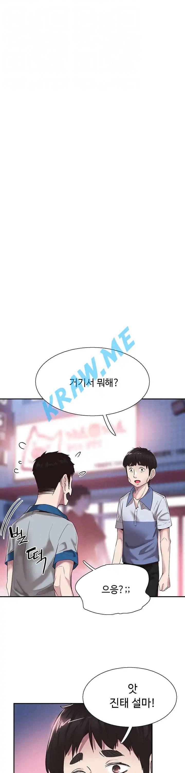 캠퍼스 라이브 49화 6