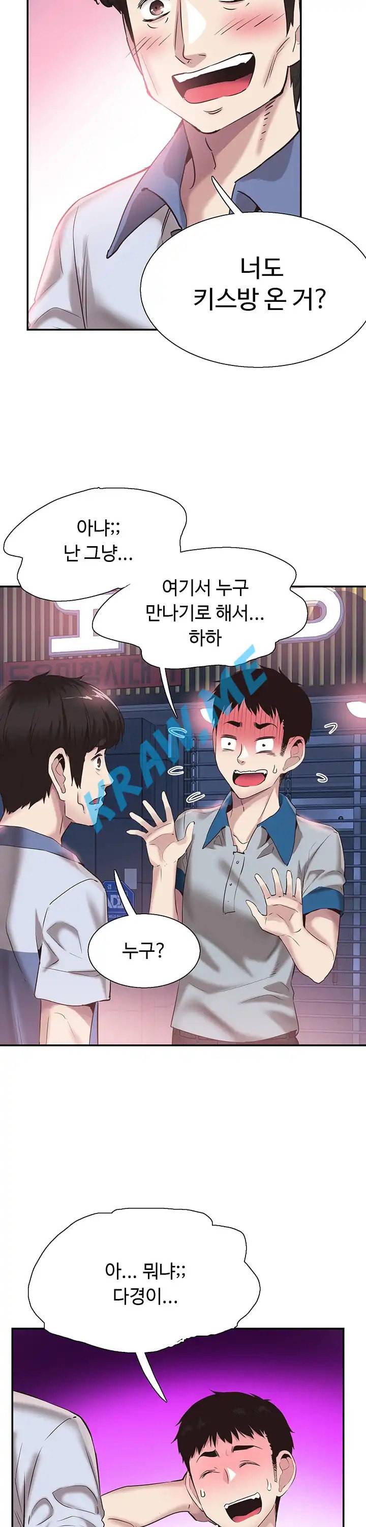 캠퍼스 라이브 49화 7