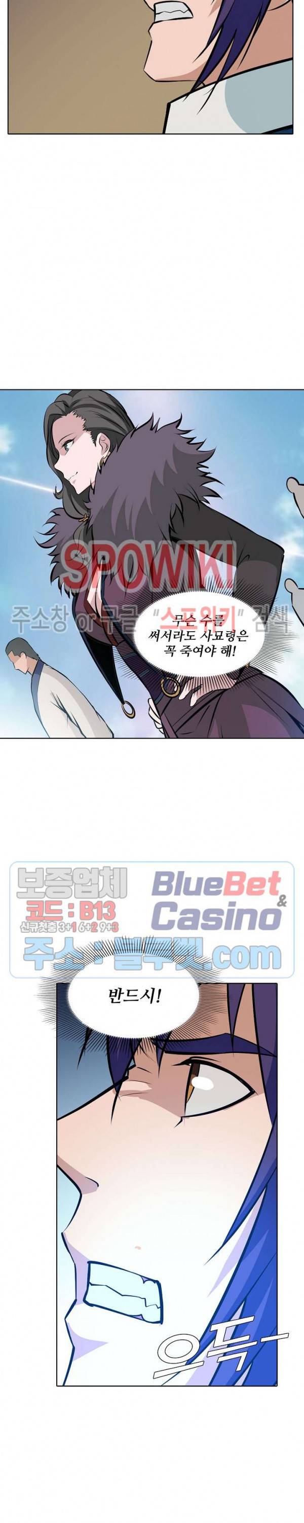 백련성신 222화 3