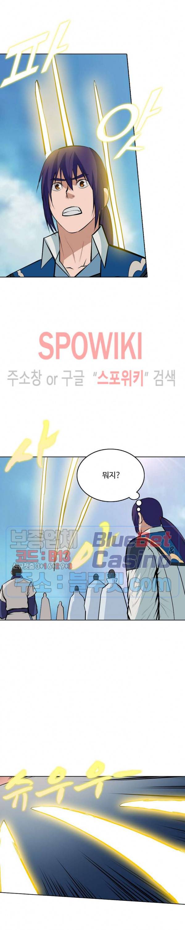 백련성신 222화 4