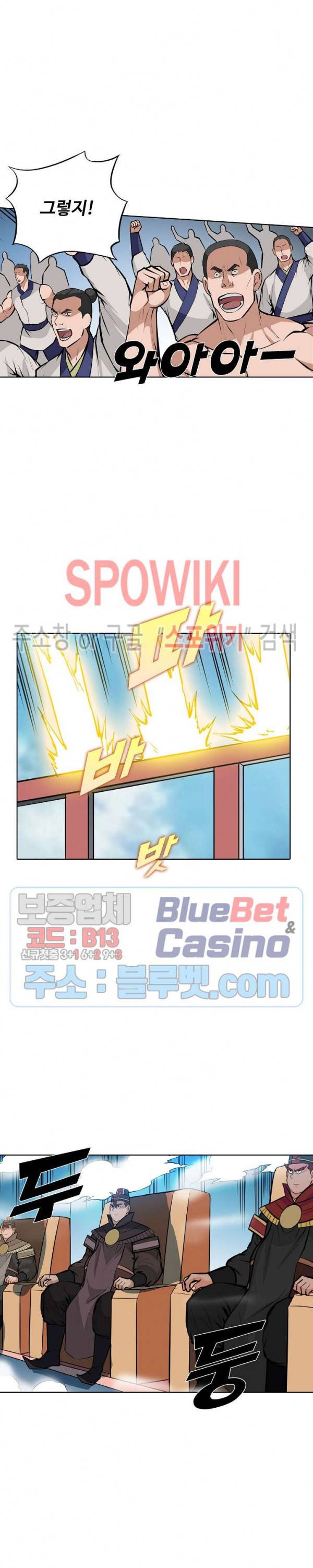 백련성신 222화 5