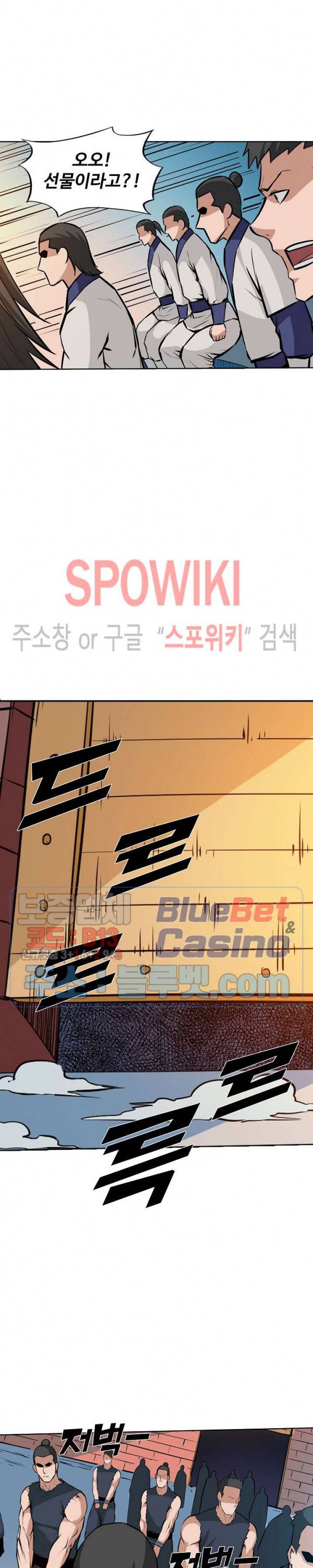 백련성신 222화 7