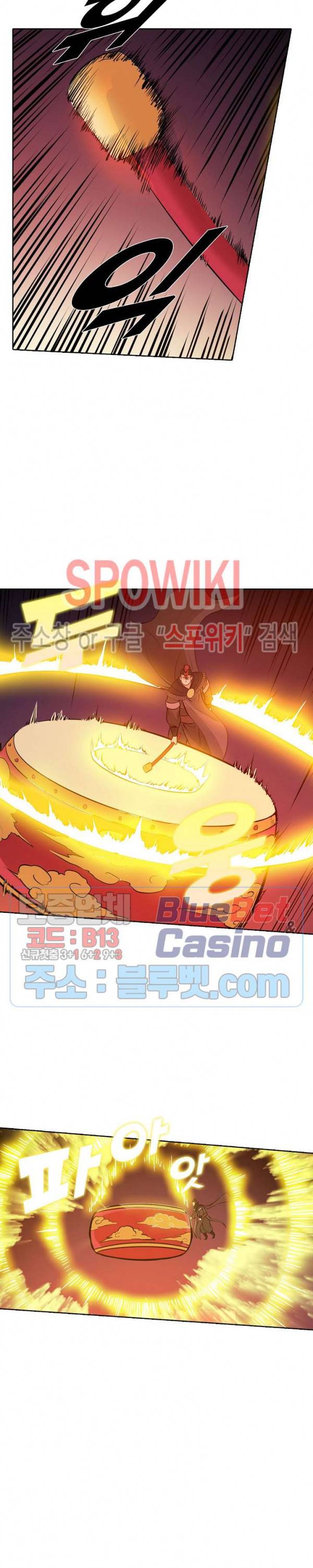 백련성신 222화 11
