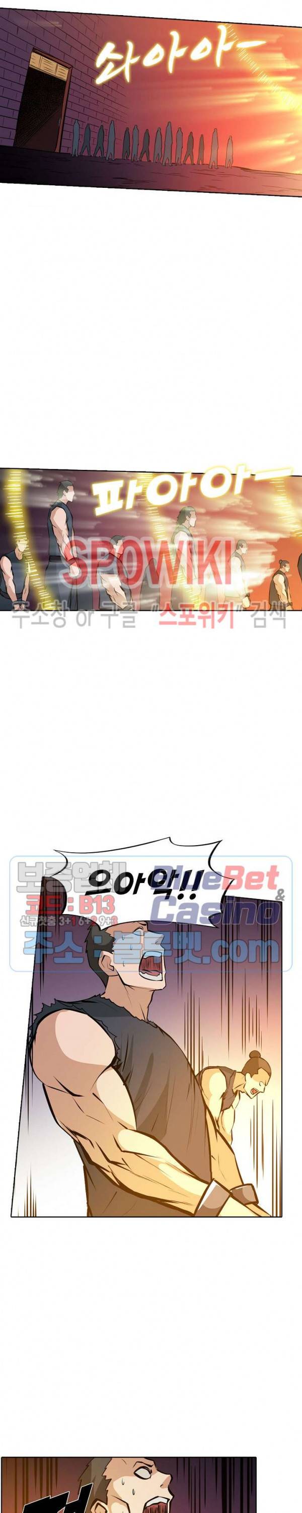 백련성신 222화 12