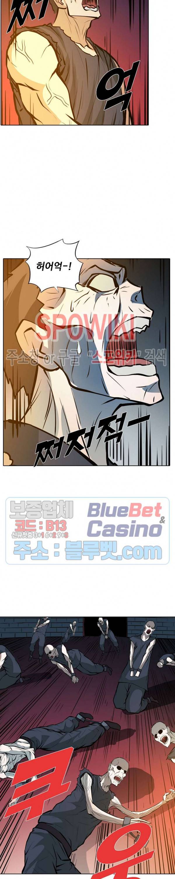 백련성신 222화 13