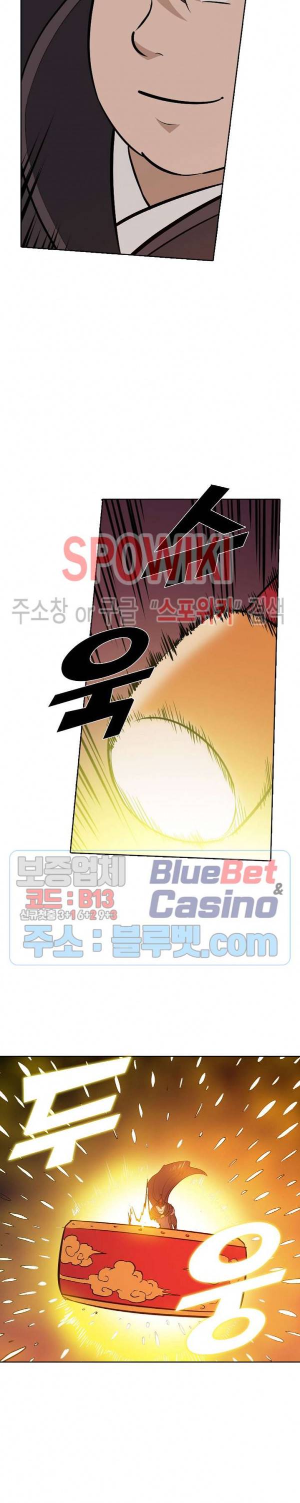 백련성신 222화 15