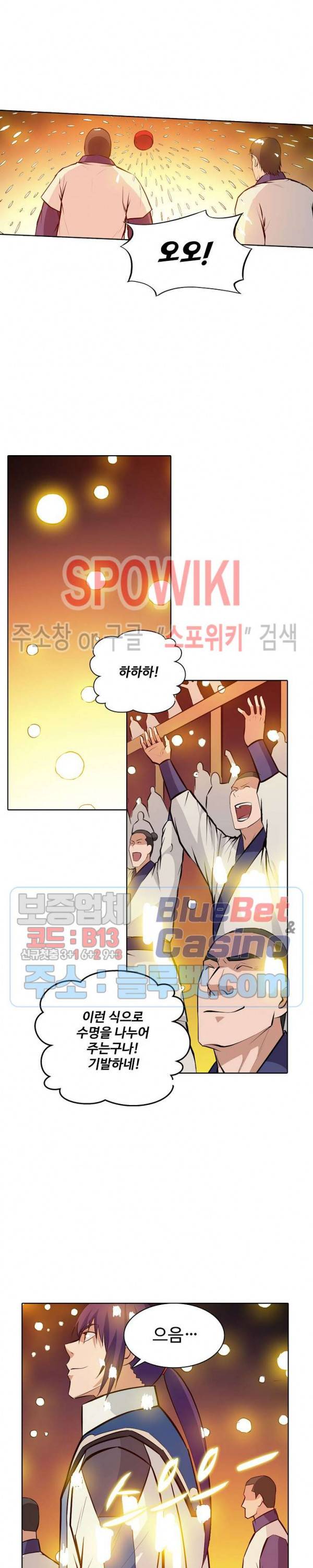 백련성신 222화 16