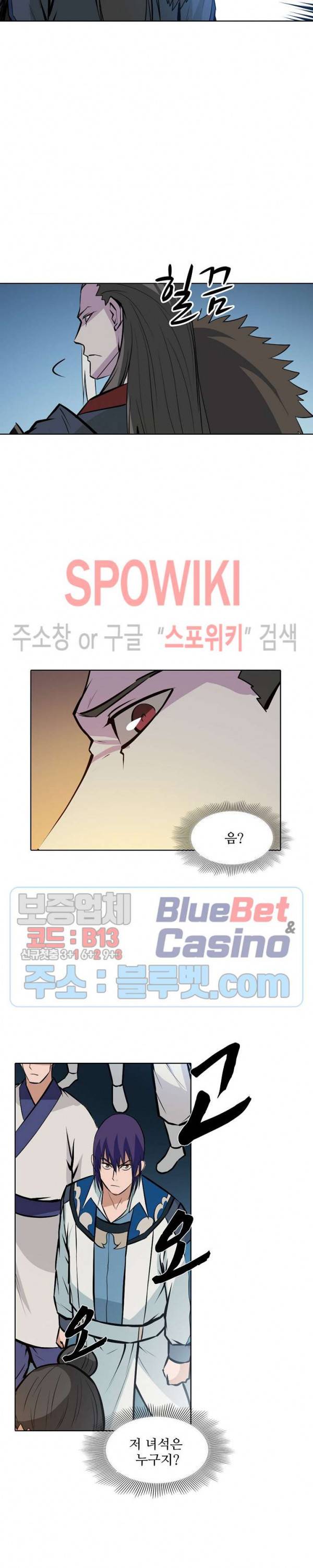 백련성신 222화 22