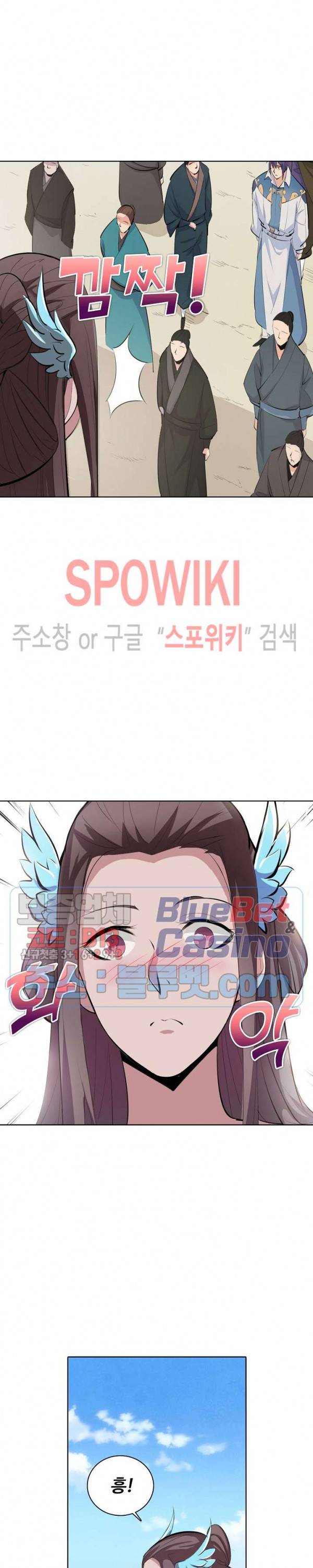 백련성신 222화 24