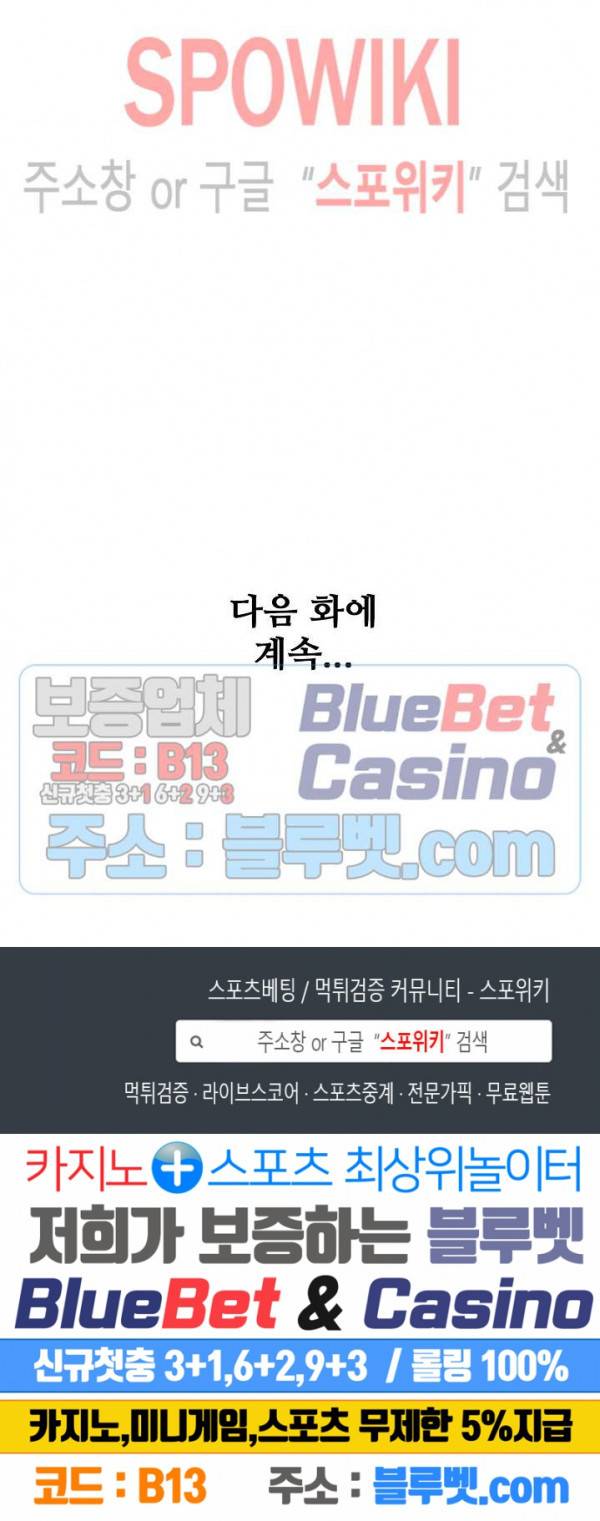 백련성신 222화 26