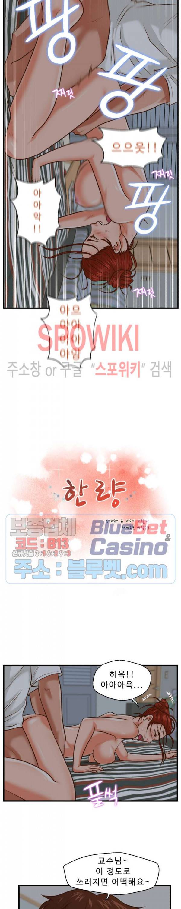 한량 9화 2
