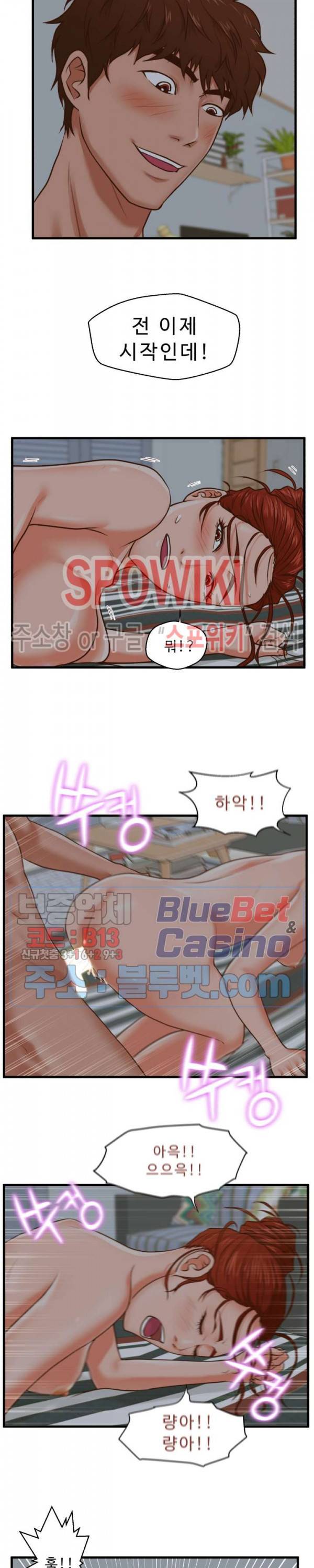 한량 9화 3