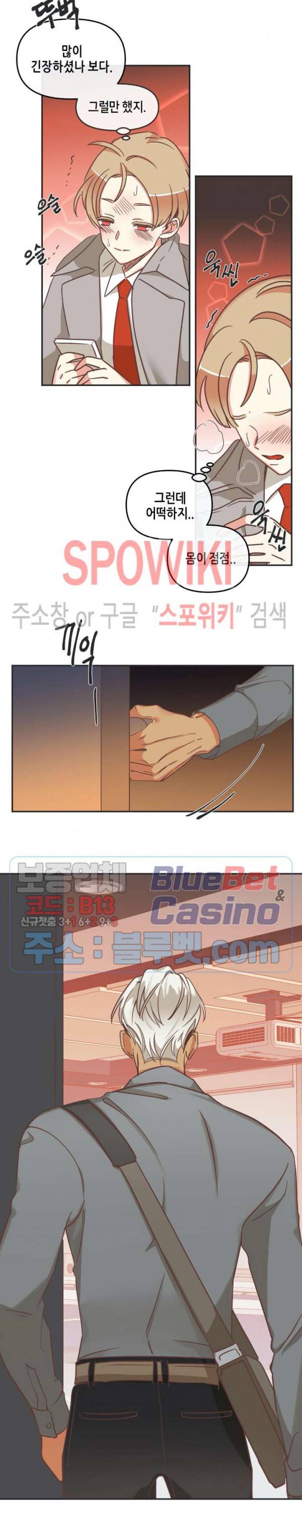 악마의 유혹 85화 3