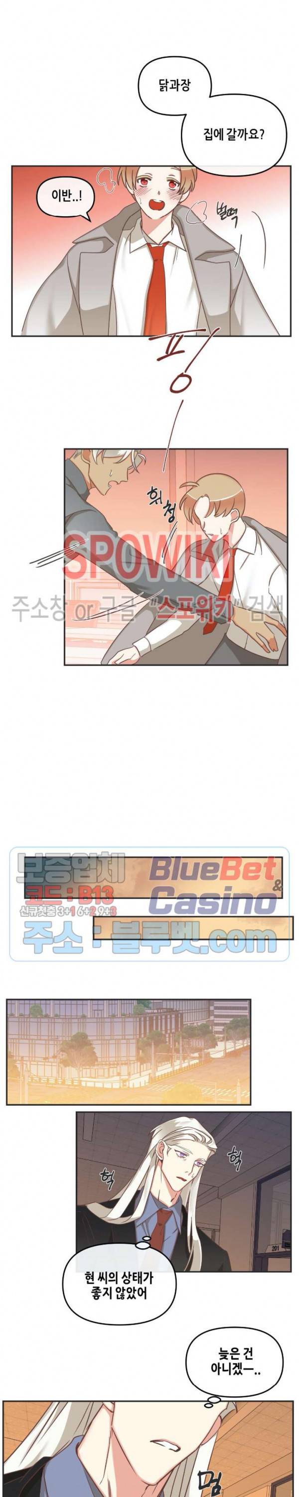 악마의 유혹 85화 4