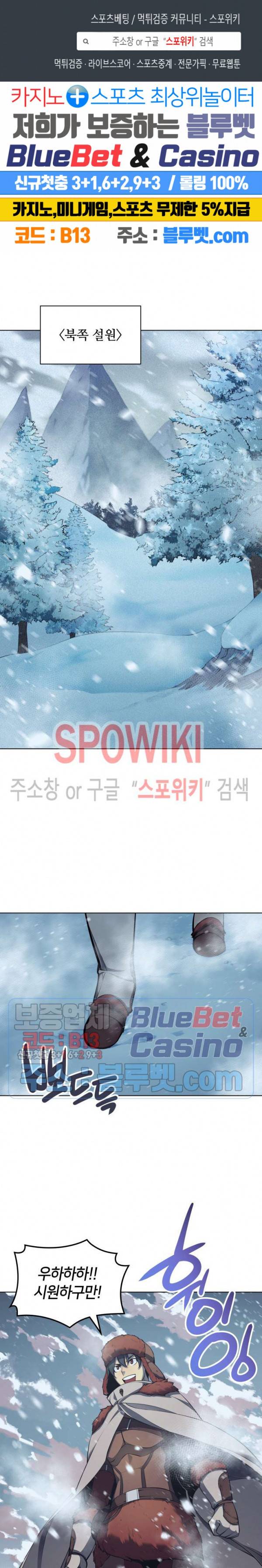 템빨(카카오) 38화 1