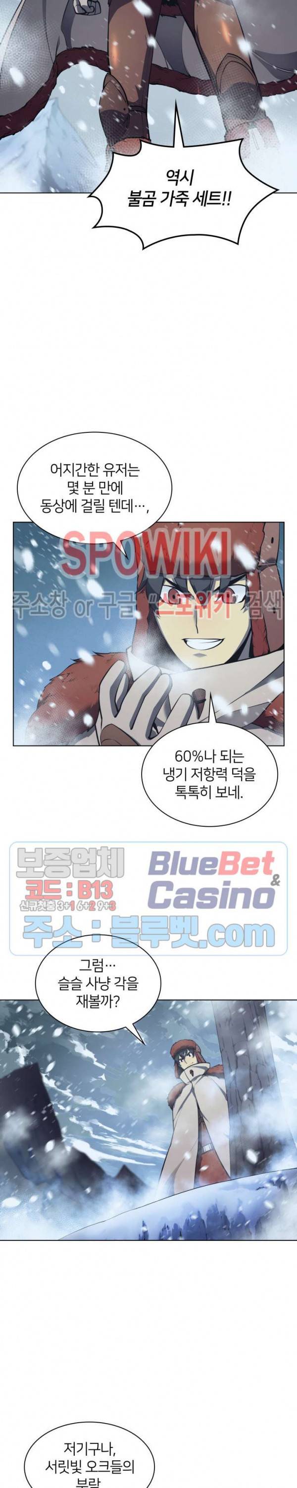 템빨(카카오) 38화 2