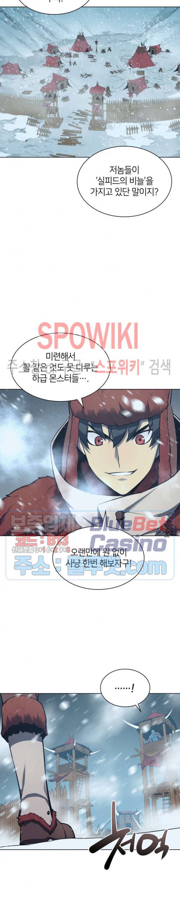 템빨(카카오) 38화 3