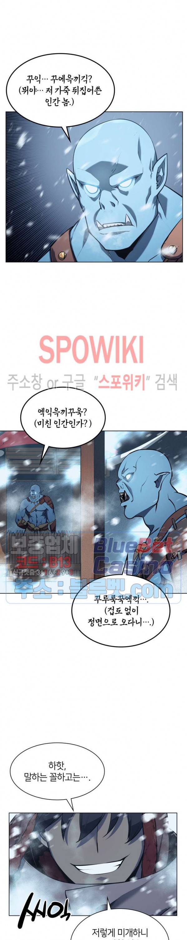 템빨(카카오) 38화 4