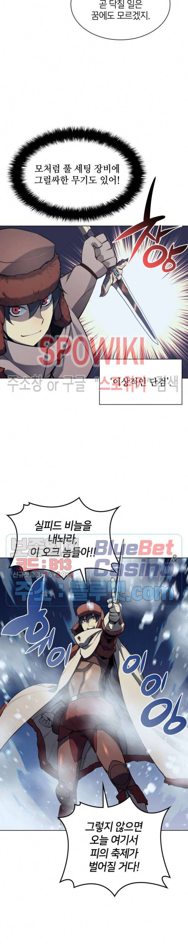 템빨(카카오) 38화 5