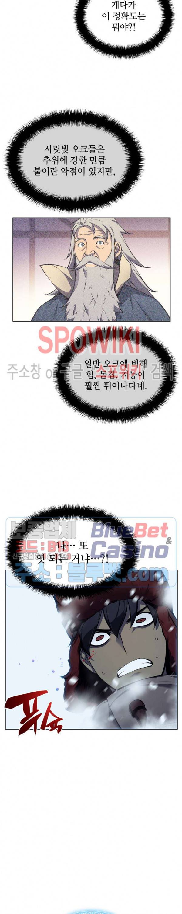 템빨(카카오) 38화 7