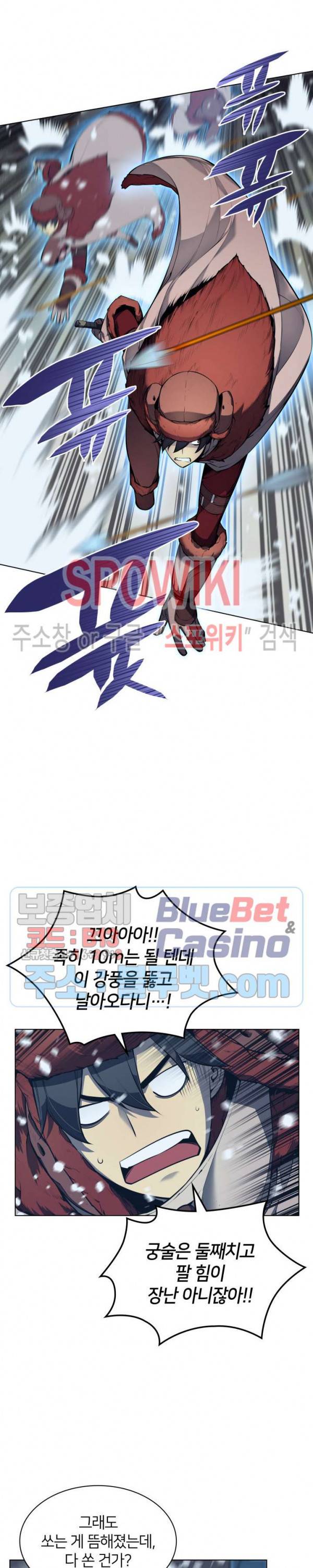 템빨(카카오) 38화 9