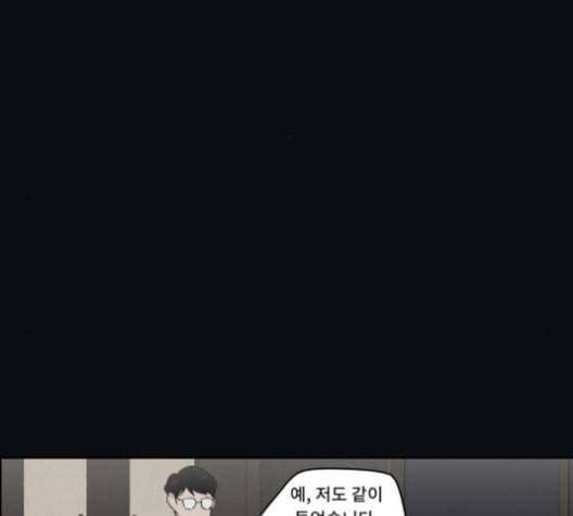 친애하는 X 57화 9