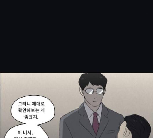 친애하는 X 57화 15
