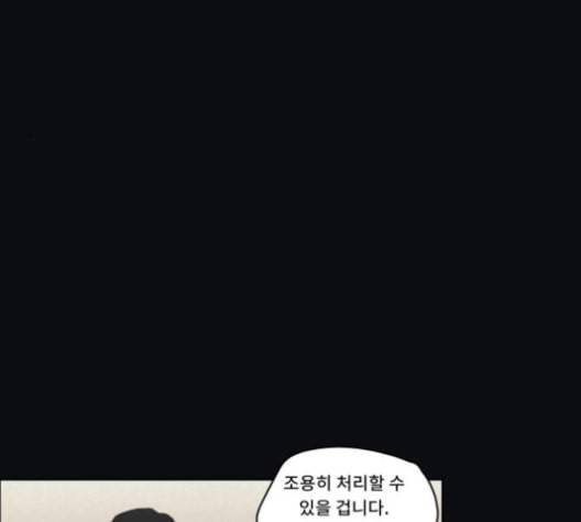 친애하는 X 57화 19