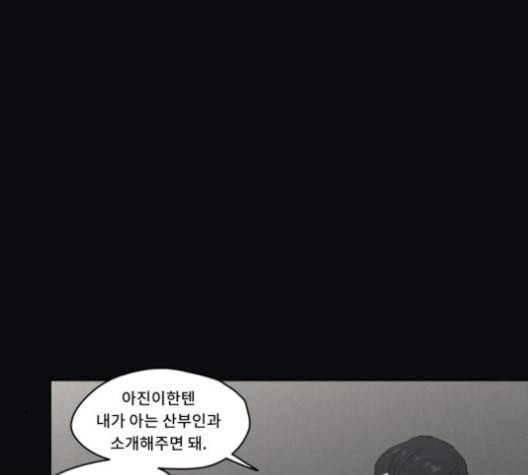 친애하는 X 57화 21