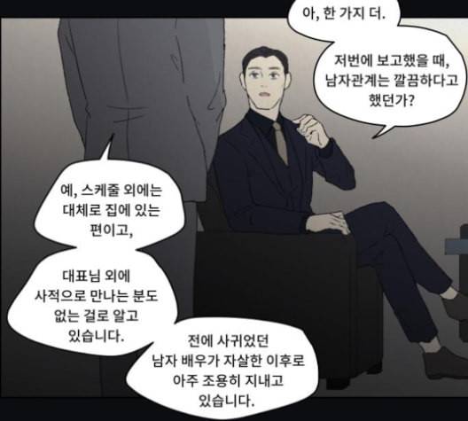 친애하는 X 57화 24