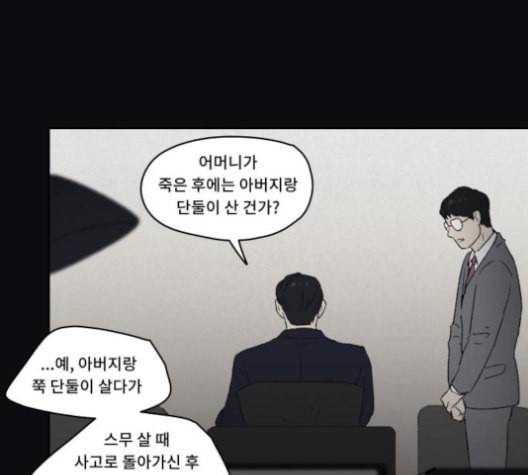 친애하는 X 57화 27