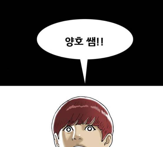 회춘 39화 요양원 2화 1