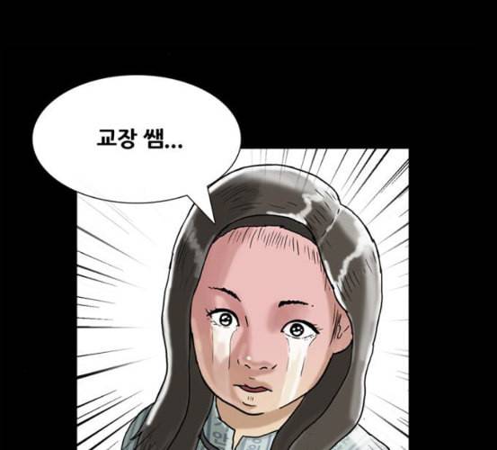 회춘 39화 요양원 2화 3