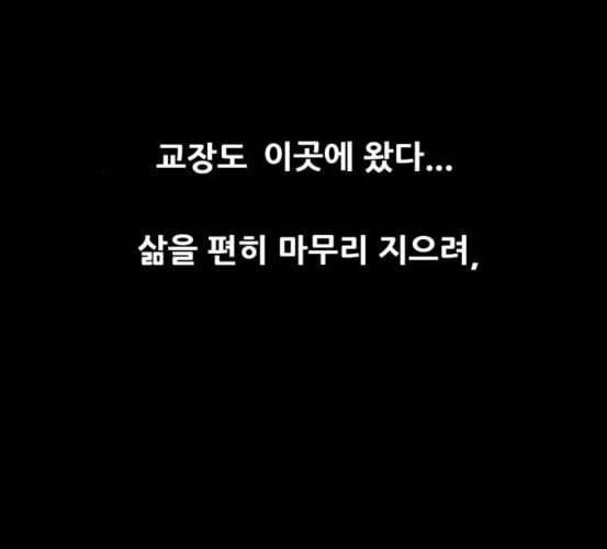 회춘 39화 요양원 2화 6